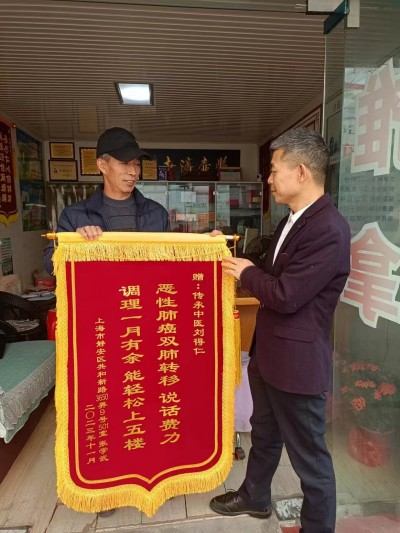传承岐黄匠心 普惠万家健康——刘氏明洋传统中医药特色疗法惠民发展纪实